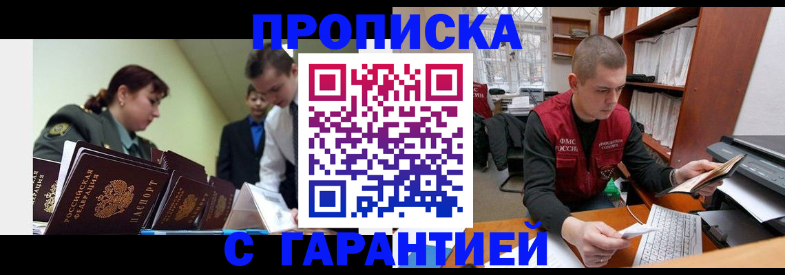 временная регистрация госуслуги в Омутнинске