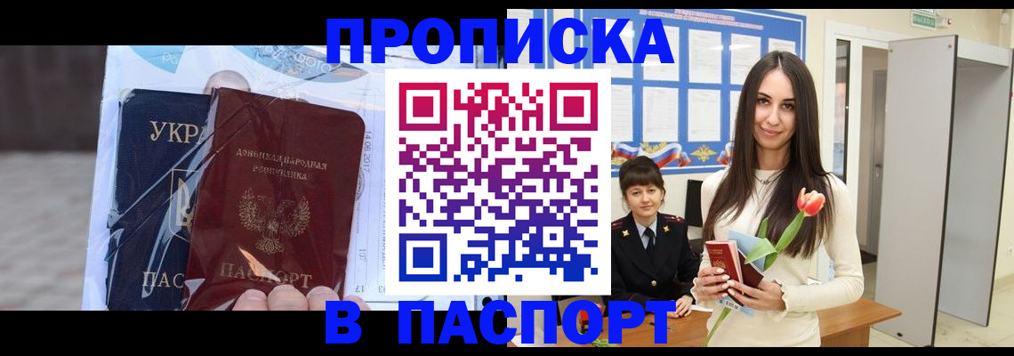 временная регистрация законно в Омутнинске