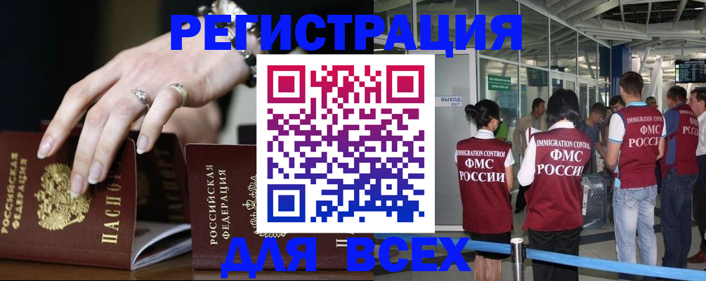 прописка в Омутнинске