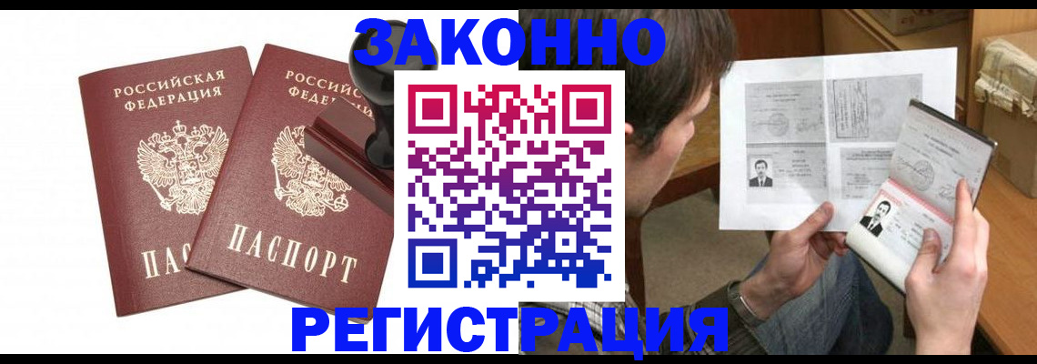 временная регистрация собственник в Омутнинске