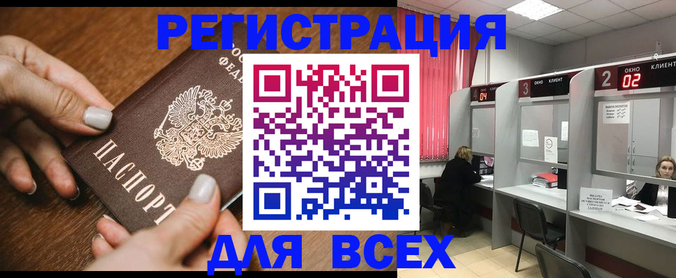 временная регистрация поиск в Омутнинске