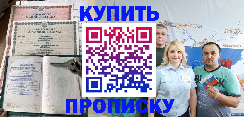 пропишу в квартире в Омутнинске