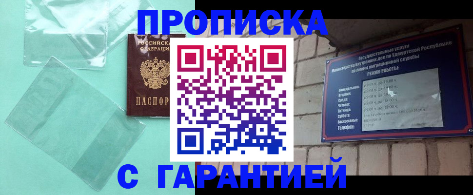 прописка для школы в Омутнинске