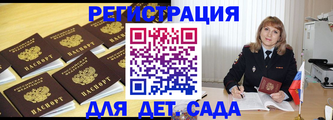 прописка законно в Омутнинске