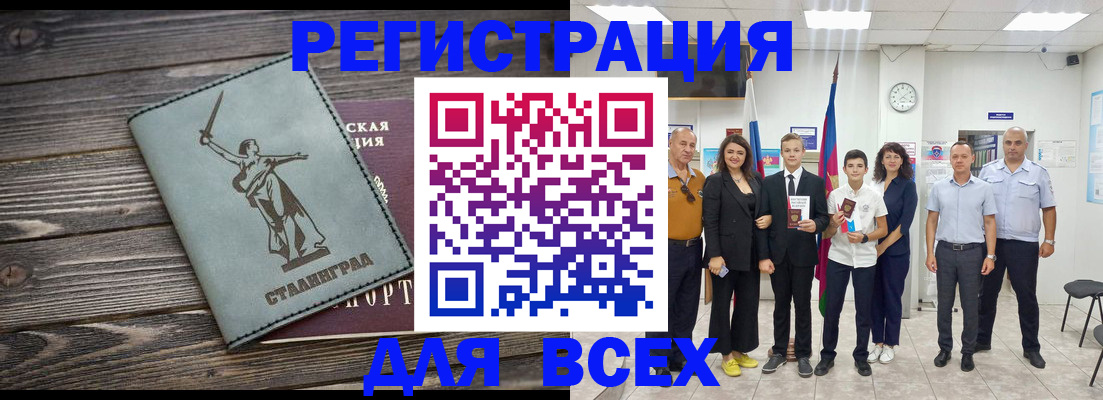 временная регистрация недорого в Омутнинске